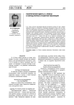 Политические идеи В. И. Ленина в период мирного развития революции