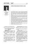 Музейно-православная программа «Образ»
