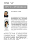 Смерть (гибель?) И. В. Сталина: историографические заметки