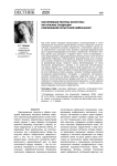 Когнитивные ресурсы искусства: актуальные тенденции современной культурной нейронауки