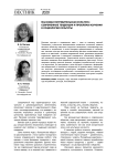 Массовая потребительская культура: современные тенденции и проблемы изучения в социологии культуры