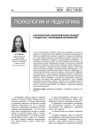 Характеристики социофобических реакций у пациентов с параноидной