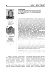 Воздействие оздоровительной физической культуры