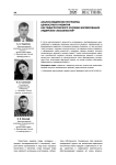 Анализ внедрения программы ценностного развития как педагогического условия формирования лидерских способностей