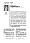 Понятие и виды юридических конструкций гражданско-правовой ответственности