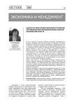 Анализ системы профессионального развития сотрудников многофункциональных центров Ульяновской области