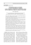 Функциональное состояние и адаптационный потенциал у иностранных студентов с различным типом вегетативной регуляции в процессе обучения