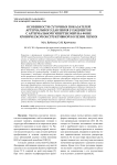 Особенности суточных показателей артериального давления у пациентов с артериальной гипертензией на фоне хронической обструктивной болезни легких