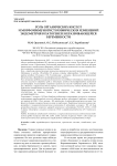 Роль органических кислот и морфоиммуногистохимических изменений эндометрия в патогенезе неразвивающейся беременности