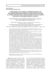 Гигиеническая оценка влияния выбросов предприятий нефтехимии и нефтепереработки на онкологическую заболеваемость населения крупного промышленного центра