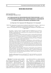 Ассоциация полиморфизмов генов BDKRB2 и АСЕ с адренореактивностью эритроцитов у юношей с разной двигательной активностью