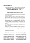 Влияние тревожности, связанной с экзаменационным стрессом, на смещение зрительного внимания и электрическую активность фронтальных зон мозга