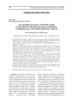 Состояние воздуха рабочей зоны сварочного производства на примере Ульяновского автомобильного завода