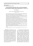 Накопление тяжелых металлов и мышьяка листьями крапивы двудомной (Urtica dioica L.)