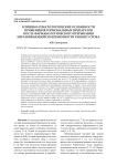 Клинико-гематологические особенности применения гормональных препаратов после фармакологического прерывания неразвивающейся беременности раннего срока