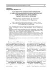 Особенности течения ВИЧ-инфекции и механизмы формирования патологии беременности у жительниц субарктического региона