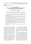 Факторы риска развития раневой инфекции у пациентов после срединной стернотомии