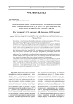 Динамика непроизвольного формирования корреляционных паттернов ЭЭГ по механизму биологической обратной связи