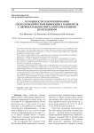 Особенности генотипирования папилломавирусной инфекции у пациенток с цервикальными интраэпителиальными неоплазиями