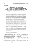 Современные представления о частоте встречаемости полиморфизма генов ESR1 и PRG при гиперплазии эндометрия у женщин репродуктивного возраста