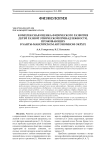 Комплексная оценка физического развития детей разной этнической принадлежности, проживающих в Ханты-Мансийском автономном округе