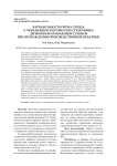 Вариабельность ритма сердца у обучающихся профессии станочника деревообрабатывающих станков при прохождении производственной практики