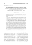 Морфофункциональная характеристика почек крыс при потреблении питьевой воды с повышенной жесткостью