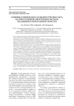 Влияние клинических особенностей инсульта на риск развития смертельного исхода по данным госпитального регистра