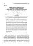Взаимосвязь полиморфизмов в генах BDNF, TOMM40, APOE, AQP5 с эффективностью освоения перспективных интерфейсов человек-компьютер