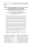Влияние низкоинтенсивного лазерного излучения с длиной волны 1265 нм на уровень активных форм кислорода и систему ПОЛ - АОЗ в культурах клеток CHO-K1 и A875