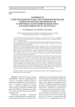 Активность супероксиддисмутазы, глутатионпероксидазы, глюкозо-6-фосфатдегидрогеназы в эритроцитах нетренированных крыс в плавательном тесте «до отказа»