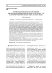 Влияние длительного кормления диспергированной пищей на цитометрические параметры печени белых крыс в онтогенезе