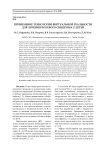 Using virtual reality for pain management in children