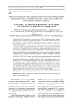Прогностическая модель возникновения рецидива у пациенток с люминальным HER2-негативным раком молочной железы