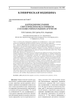 Коррекция инсомнии синтетическим мелатонином у больных ревматоидным артритом