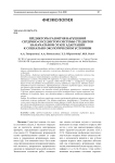 Предикторы развития нарушений состояния сердечно-сосудистой системы студентов на начальном этапе адаптации к социально-экологическим условиям