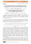 Распространение выбросов электростанций в атмосфере, их воздействие на состояние окружающей среды и человека