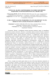 Флора и ее анализ. Гидрофильные растения разнотипных водоемов Самаркандской области (Узбекистан)