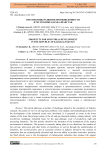 Перспективы развития промышленности в Республике Каракалпакстан