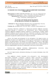 Особенности и тенденции развития цифровой экономики Узбекистана