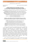Физико-химическое исследование структуры и активности биополимерных матриц на основе комплекса окислительно-восстановительных ферментов