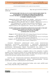 Использование крахмала и сахаросодержащих веществ в комплексе вспомогательных ингредиентов отечественных и зарубежных фармпроизводителей (сравнительный анализ)
