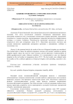 Влияние орошения на суммарное испарение (в условиях Апшерона)
