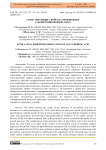 Стимулирующие свойства производных глицирризиновой кислоты
