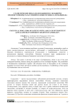 Статистические показатели пациентов с большой и промежуточной -талассемией в разных регионах Азербайджана
