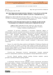 Перспективы внедрения корпоративных стандартов раскрытия отчетности в соответствии с ISAR в АО Узбекнефтегаз