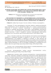 Развитие теоретико-методических основ управленческого учета на предприятиях сферы услуг в области телекоммуникаций в Республике Узбекистан