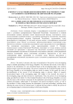 К вопросу о классификации полномочий следственного судьи в уголовном судопроизводстве Киргизской Республики