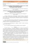 Зависимость хранения и транспортировки столового сорта Тайфи розовый от применения комплекса органоминеральных удобрений