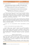 Применение водоугольного топлива в теплоэнергетике